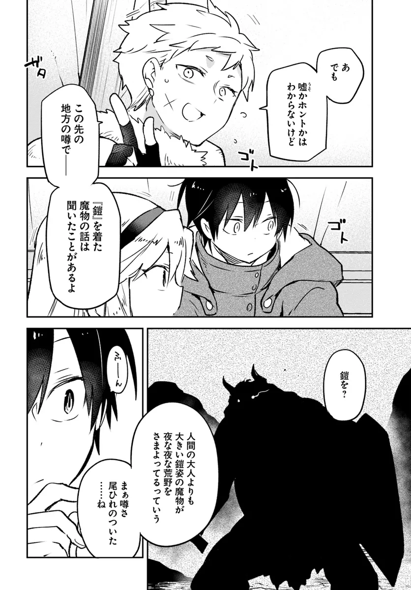 Henkyou Gurashi no Maou, Tensei shite Saikyou no Majutsushi ni naru - Aisarenagara Nariagaru Moto Maou wa, Ningen wo Shiritai Chap 40 - Next Chap 41