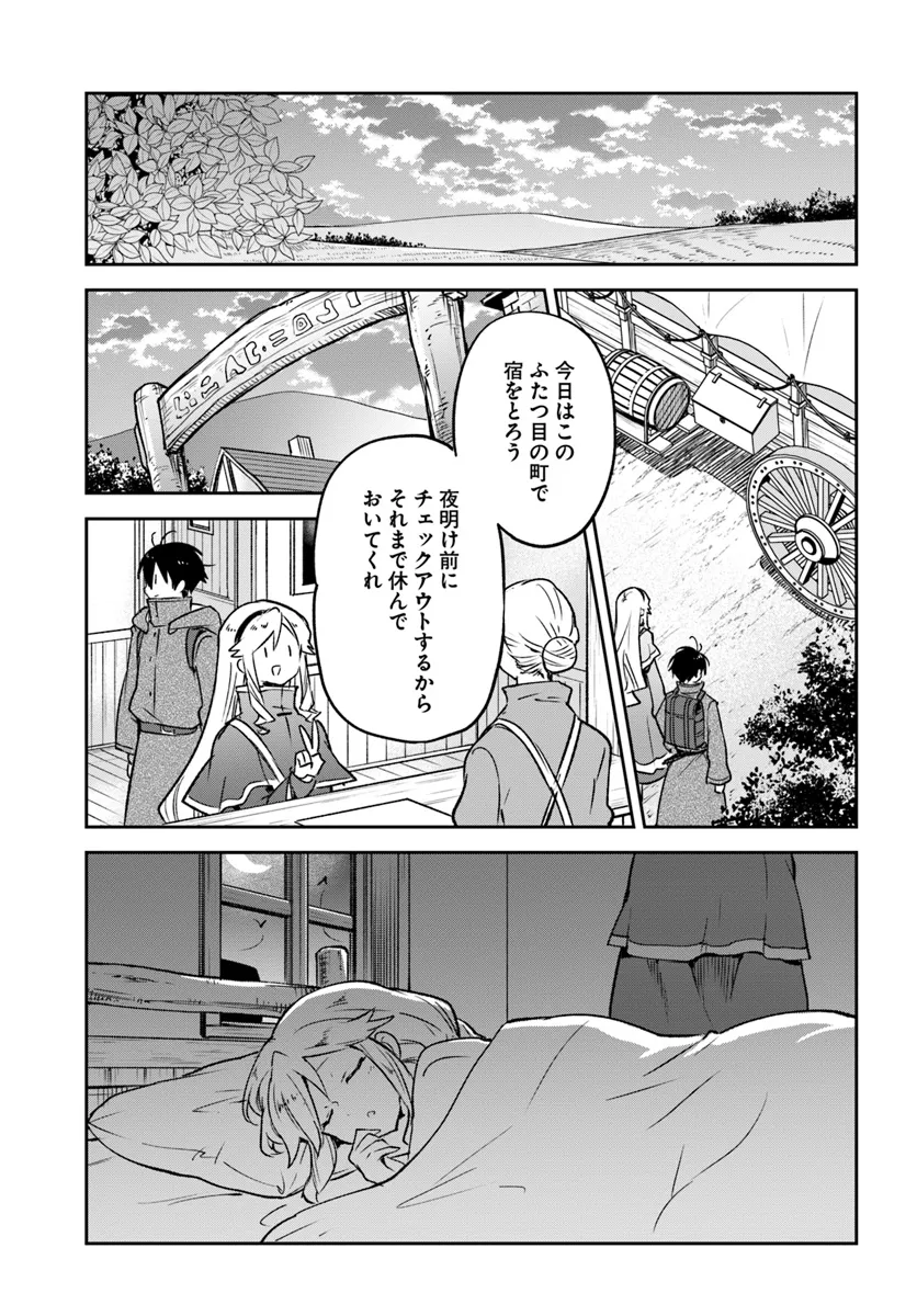 Henkyou Gurashi no Maou, Tensei shite Saikyou no Majutsushi ni naru - Aisarenagara Nariagaru Moto Maou wa, Ningen wo Shiritai Chap 40 - Next Chap 41