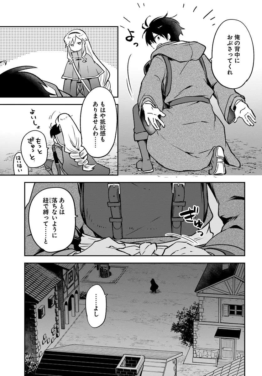 Henkyou Gurashi no Maou, Tensei shite Saikyou no Majutsushi ni naru - Aisarenagara Nariagaru Moto Maou wa, Ningen wo Shiritai Chap 40 - Next Chap 41