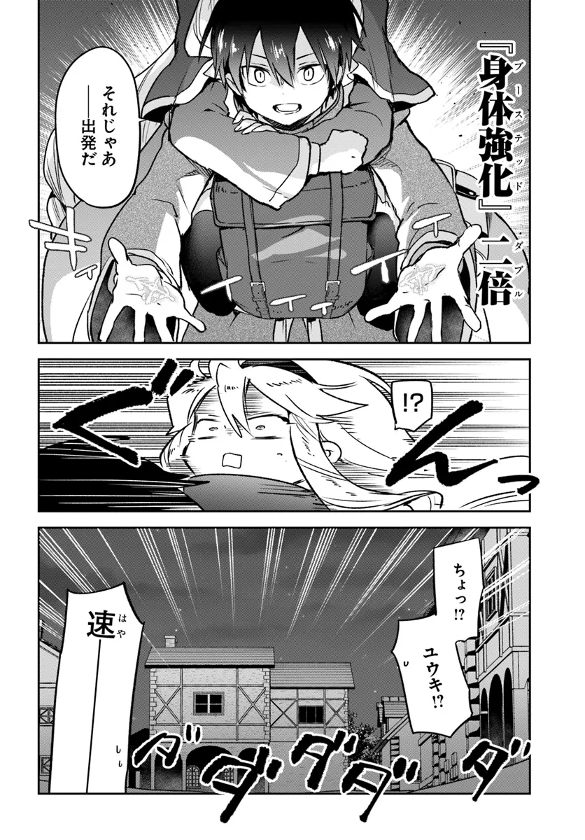 Henkyou Gurashi no Maou, Tensei shite Saikyou no Majutsushi ni naru - Aisarenagara Nariagaru Moto Maou wa, Ningen wo Shiritai Chap 40 - Next Chap 41