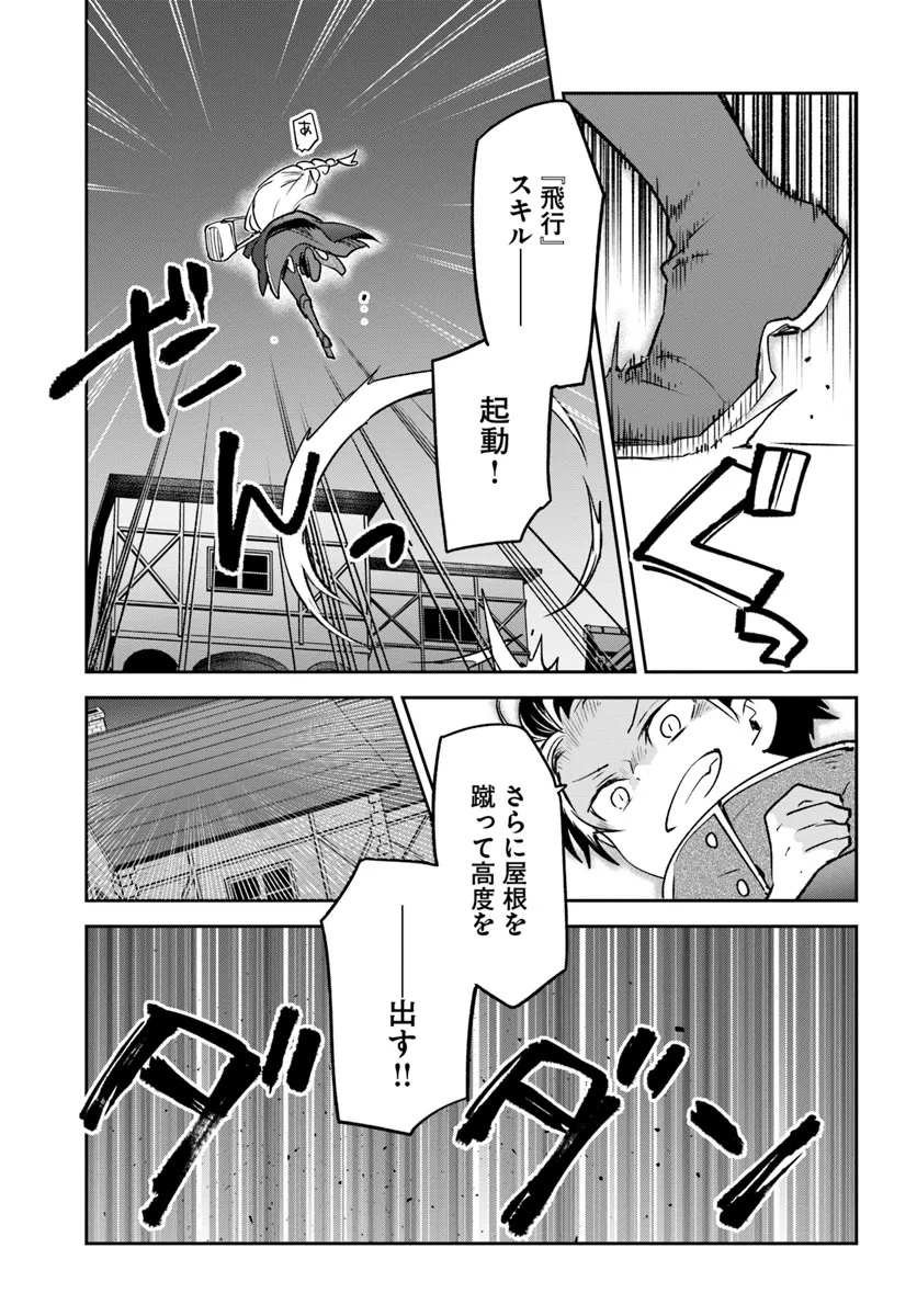 Henkyou Gurashi no Maou, Tensei shite Saikyou no Majutsushi ni naru - Aisarenagara Nariagaru Moto Maou wa, Ningen wo Shiritai Chap 40 - Next Chap 41