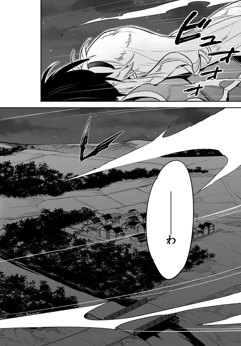 Henkyou Gurashi no Maou, Tensei shite Saikyou no Majutsushi ni naru - Aisarenagara Nariagaru Moto Maou wa, Ningen wo Shiritai Chap 40 - Next Chap 41