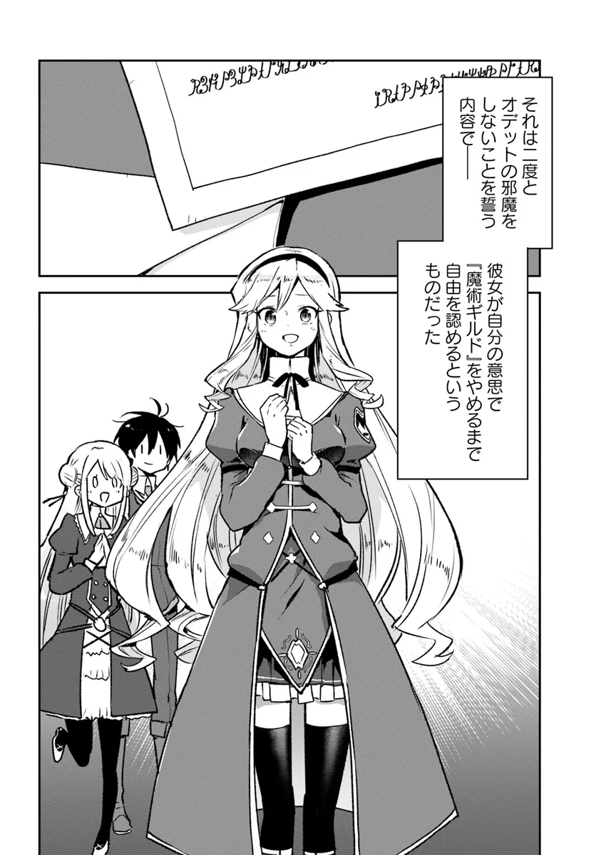 Henkyou Gurashi no Maou, Tensei shite Saikyou no Majutsushi ni naru - Aisarenagara Nariagaru Moto Maou wa, Ningen wo Shiritai Chap 40 - Next Chap 41