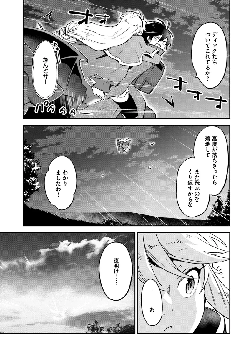 Henkyou Gurashi no Maou, Tensei shite Saikyou no Majutsushi ni naru - Aisarenagara Nariagaru Moto Maou wa, Ningen wo Shiritai Chap 40 - Next Chap 41