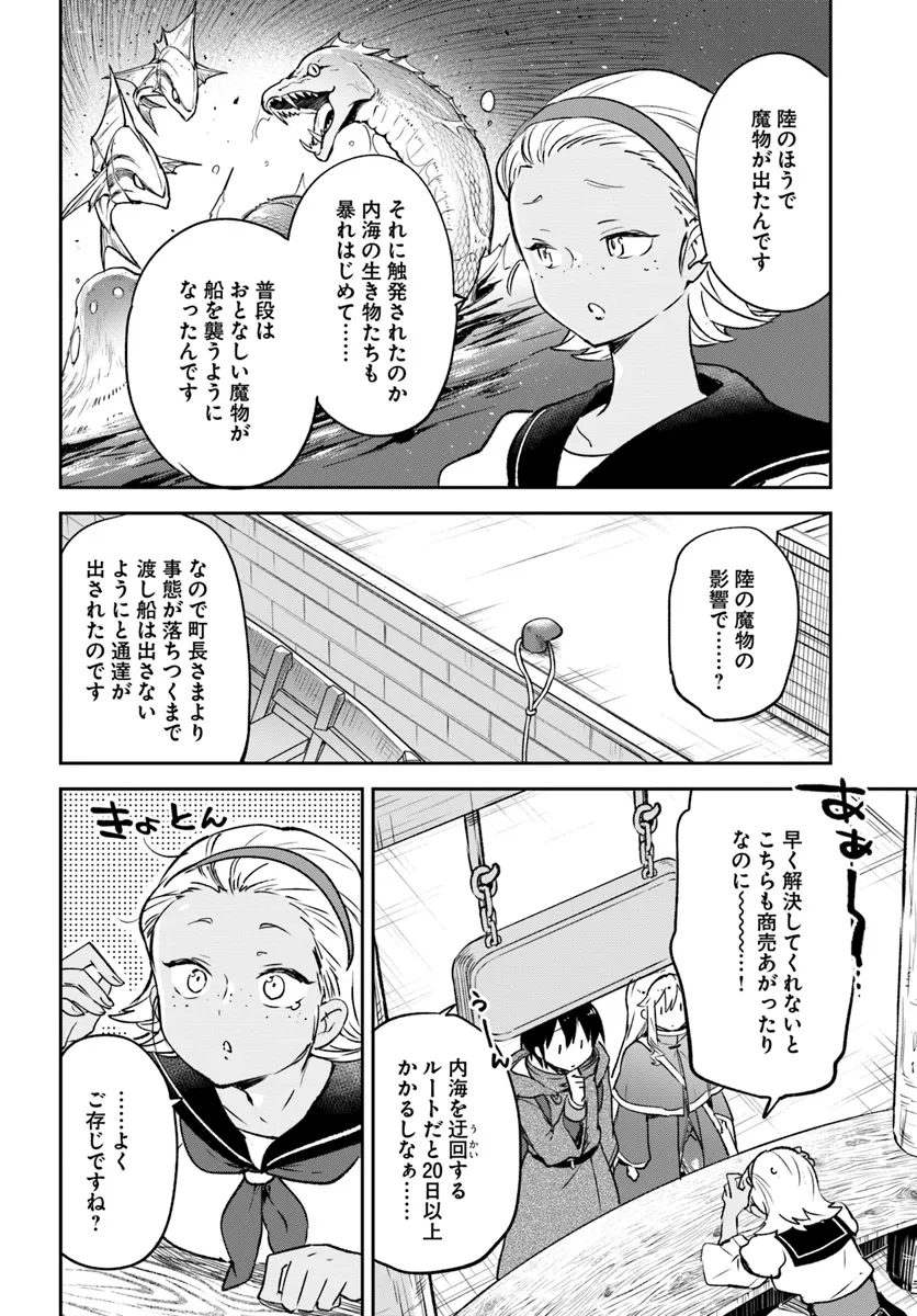 Henkyou Gurashi no Maou, Tensei shite Saikyou no Majutsushi ni naru - Aisarenagara Nariagaru Moto Maou wa, Ningen wo Shiritai Chap 41 - Next Chap 42