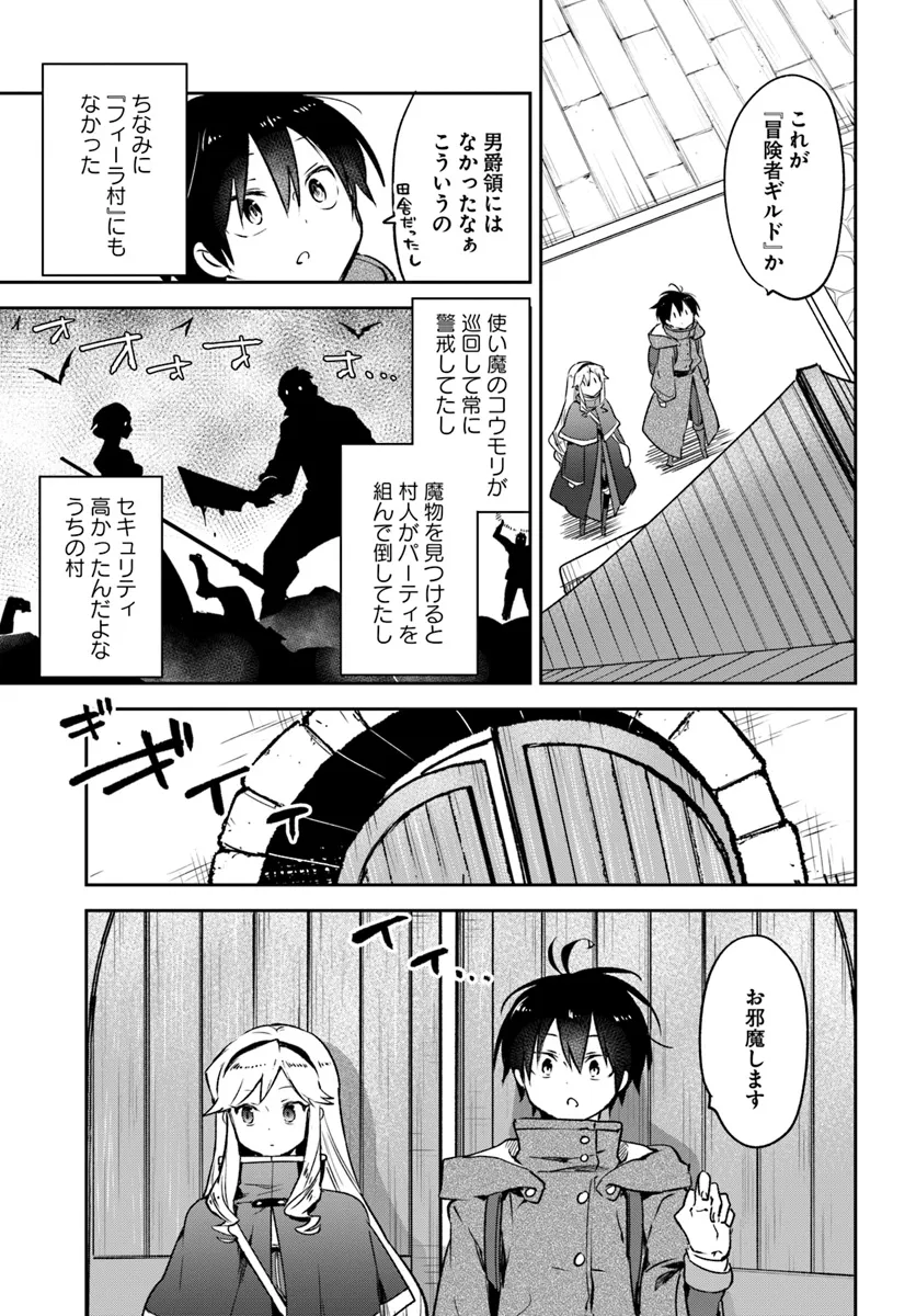 Henkyou Gurashi no Maou, Tensei shite Saikyou no Majutsushi ni naru - Aisarenagara Nariagaru Moto Maou wa, Ningen wo Shiritai Chap 41 - Next Chap 42
