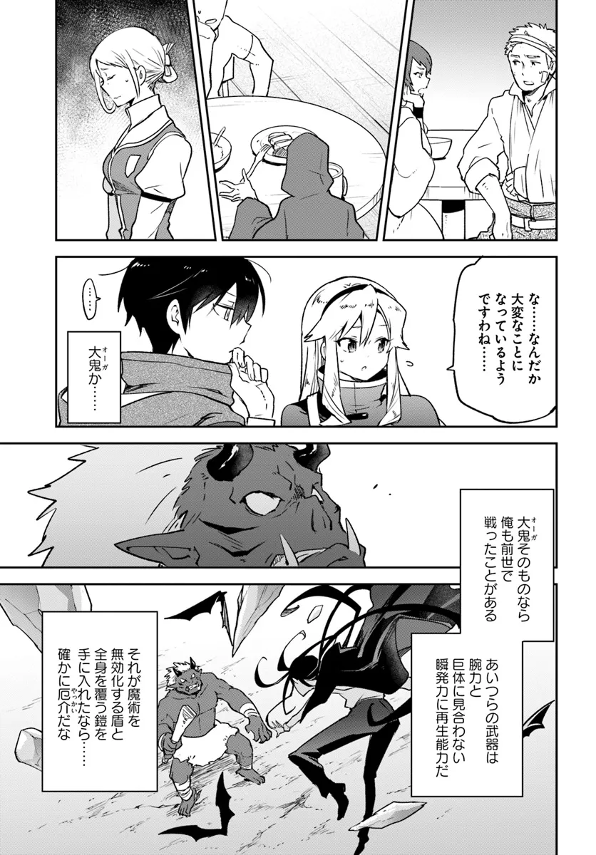 Henkyou Gurashi no Maou, Tensei shite Saikyou no Majutsushi ni naru - Aisarenagara Nariagaru Moto Maou wa, Ningen wo Shiritai Chap 41 - Next Chap 42