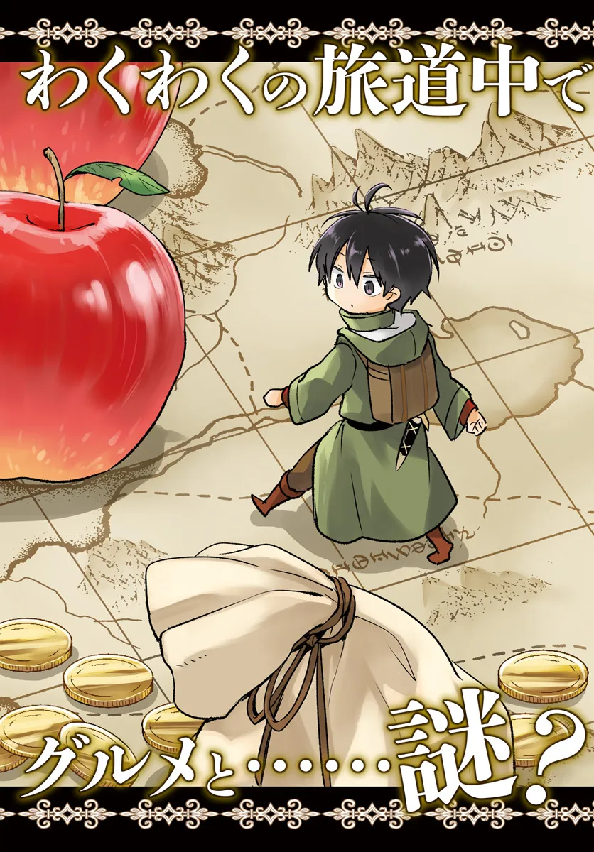 Henkyou Gurashi no Maou, Tensei shite Saikyou no Majutsushi ni naru - Aisarenagara Nariagaru Moto Maou wa, Ningen wo Shiritai Chap 41 - Next Chap 42