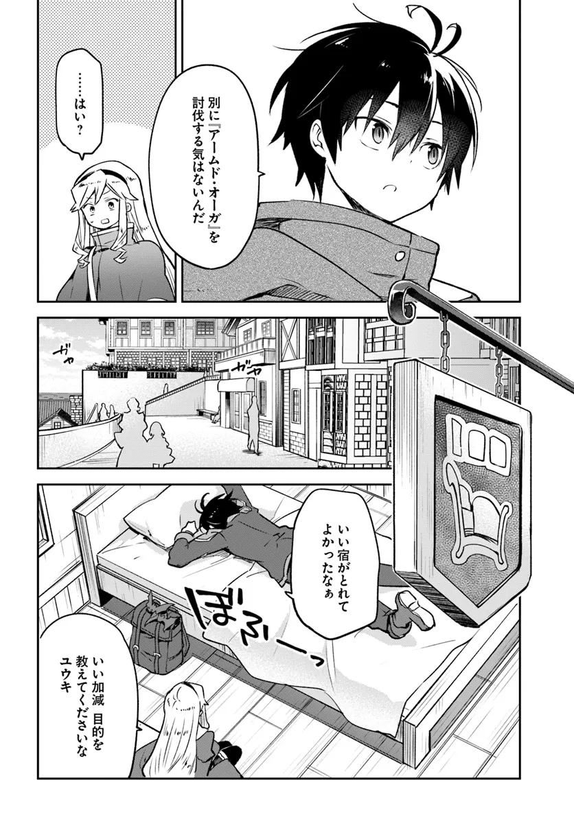 Henkyou Gurashi no Maou, Tensei shite Saikyou no Majutsushi ni naru - Aisarenagara Nariagaru Moto Maou wa, Ningen wo Shiritai Chap 41 - Next Chap 42