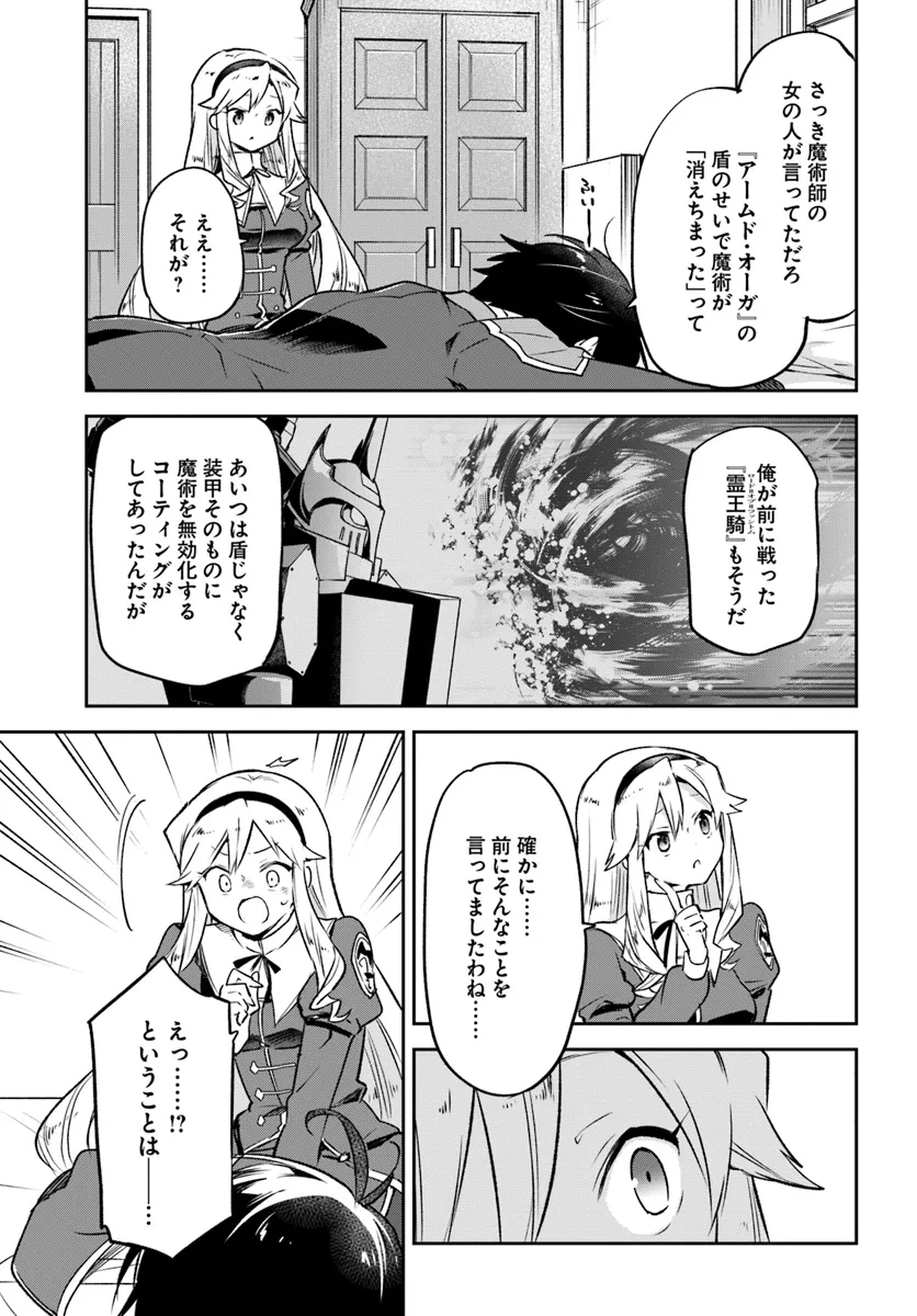 Henkyou Gurashi no Maou, Tensei shite Saikyou no Majutsushi ni naru - Aisarenagara Nariagaru Moto Maou wa, Ningen wo Shiritai Chap 41 - Next Chap 42