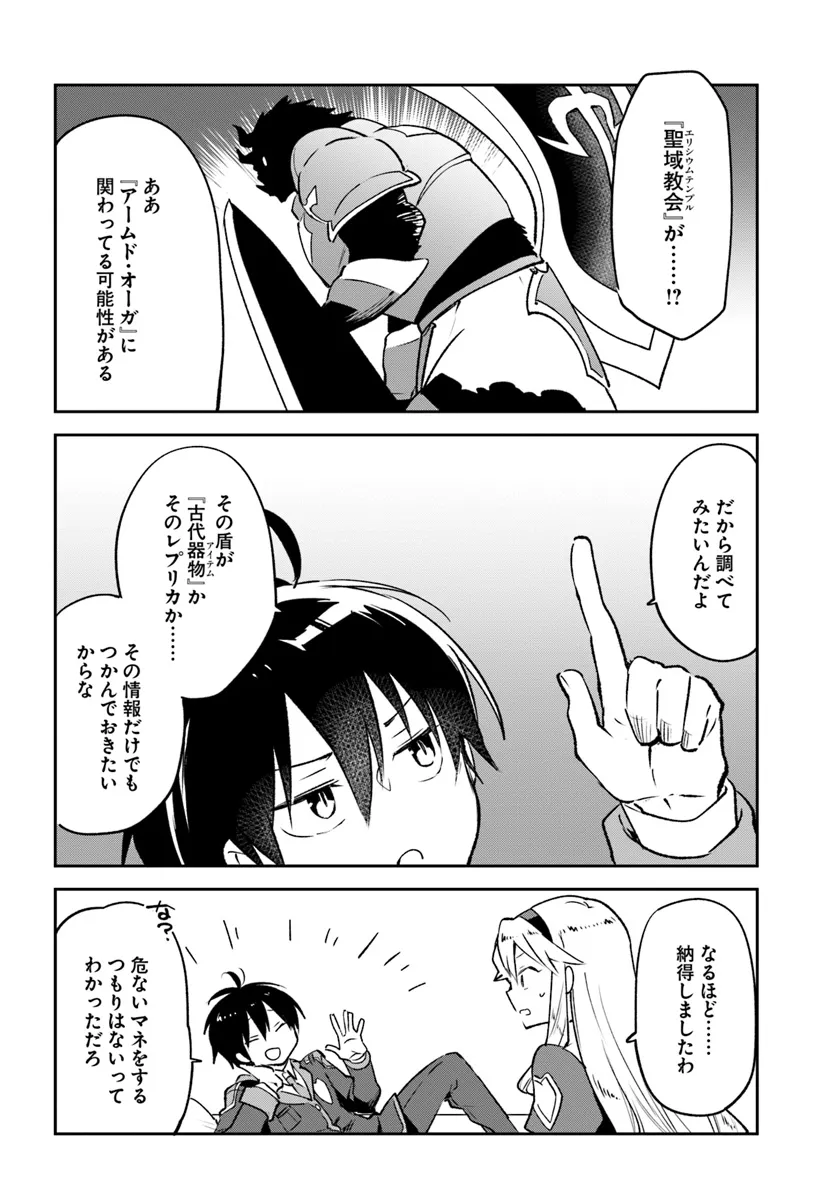 Henkyou Gurashi no Maou, Tensei shite Saikyou no Majutsushi ni naru - Aisarenagara Nariagaru Moto Maou wa, Ningen wo Shiritai Chap 41 - Next Chap 42