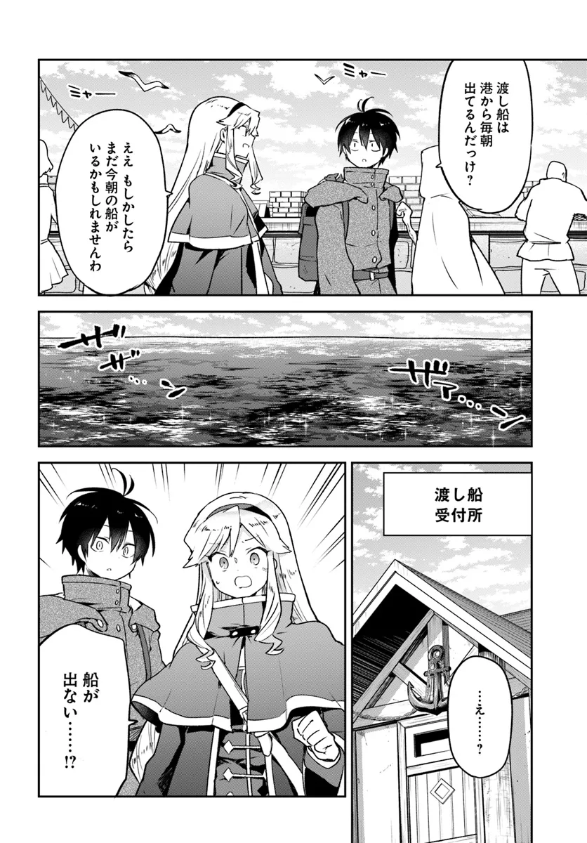 Henkyou Gurashi no Maou, Tensei shite Saikyou no Majutsushi ni naru - Aisarenagara Nariagaru Moto Maou wa, Ningen wo Shiritai Chap 41 - Next Chap 42