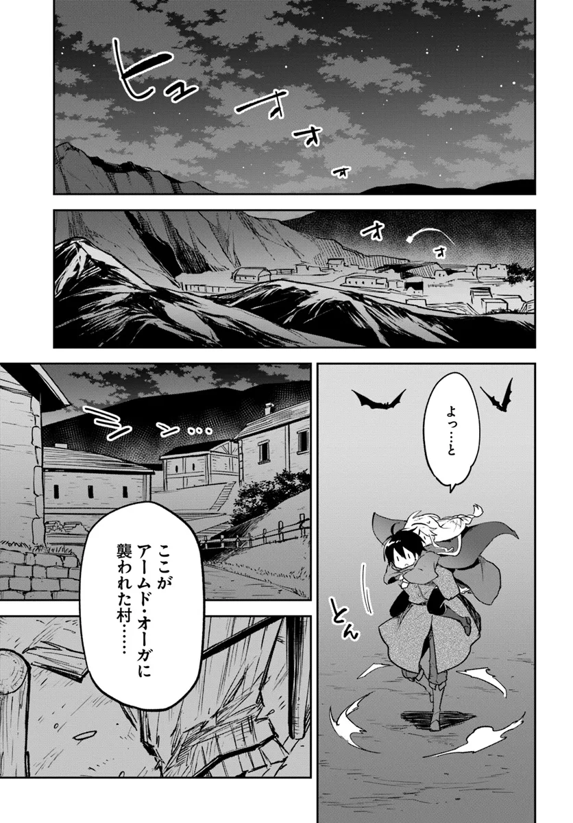Henkyou Gurashi no Maou, Tensei shite Saikyou no Majutsushi ni naru - Aisarenagara Nariagaru Moto Maou wa, Ningen wo Shiritai Chap 42 - Next Chap 43