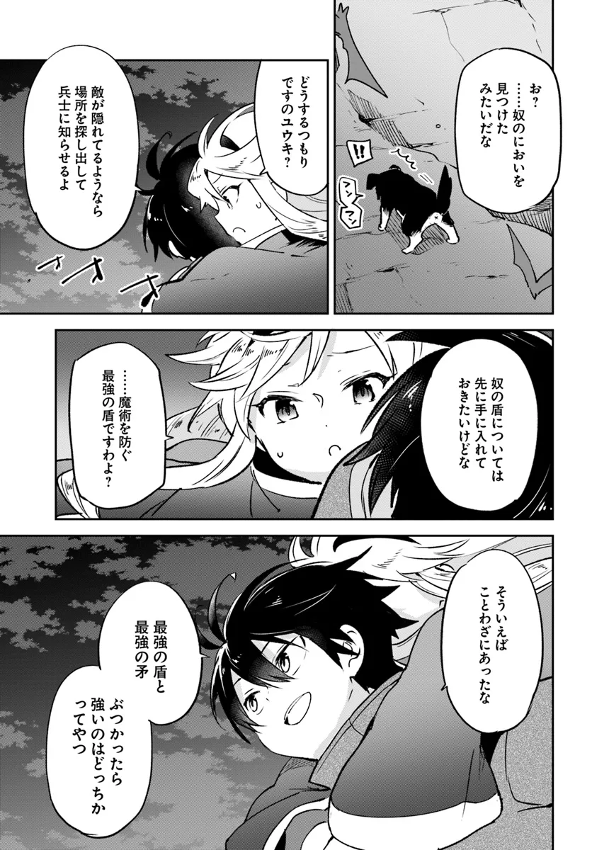 Henkyou Gurashi no Maou, Tensei shite Saikyou no Majutsushi ni naru - Aisarenagara Nariagaru Moto Maou wa, Ningen wo Shiritai Chap 42 - Next Chap 43