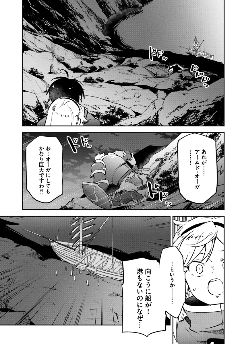 Henkyou Gurashi no Maou, Tensei shite Saikyou no Majutsushi ni naru - Aisarenagara Nariagaru Moto Maou wa, Ningen wo Shiritai Chap 42 - Next Chap 43