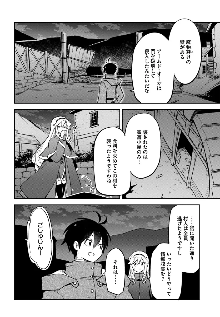 Henkyou Gurashi no Maou, Tensei shite Saikyou no Majutsushi ni naru - Aisarenagara Nariagaru Moto Maou wa, Ningen wo Shiritai Chap 42 - Next Chap 43