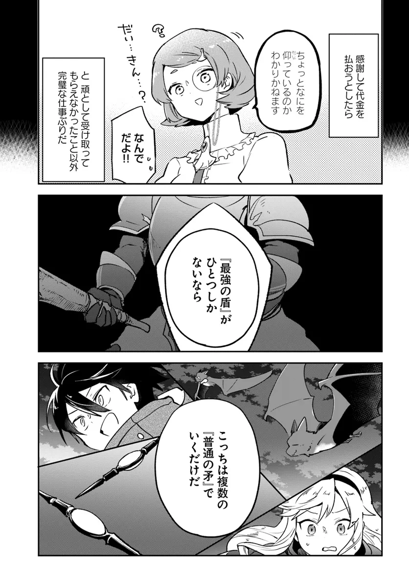 Henkyou Gurashi no Maou, Tensei shite Saikyou no Majutsushi ni naru - Aisarenagara Nariagaru Moto Maou wa, Ningen wo Shiritai Chap 42 - Next Chap 43