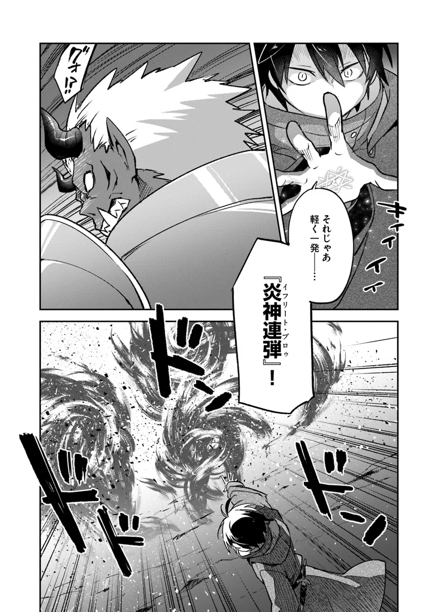Henkyou Gurashi no Maou, Tensei shite Saikyou no Majutsushi ni naru - Aisarenagara Nariagaru Moto Maou wa, Ningen wo Shiritai Chap 42 - Next Chap 43