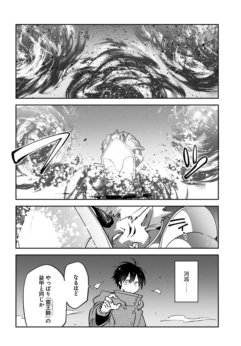 Henkyou Gurashi no Maou, Tensei shite Saikyou no Majutsushi ni naru - Aisarenagara Nariagaru Moto Maou wa, Ningen wo Shiritai Chap 42 - Next Chap 43