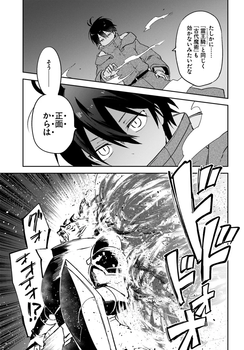 Henkyou Gurashi no Maou, Tensei shite Saikyou no Majutsushi ni naru - Aisarenagara Nariagaru Moto Maou wa, Ningen wo Shiritai Chap 42 - Next Chap 43