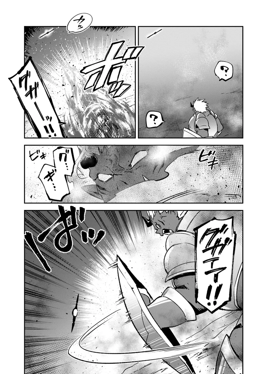 Henkyou Gurashi no Maou, Tensei shite Saikyou no Majutsushi ni naru - Aisarenagara Nariagaru Moto Maou wa, Ningen wo Shiritai Chap 42 - Next Chap 43