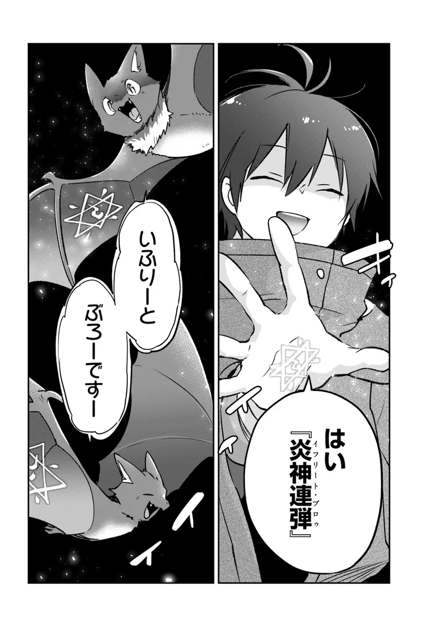 Henkyou Gurashi no Maou, Tensei shite Saikyou no Majutsushi ni naru - Aisarenagara Nariagaru Moto Maou wa, Ningen wo Shiritai Chap 42 - Next Chap 43