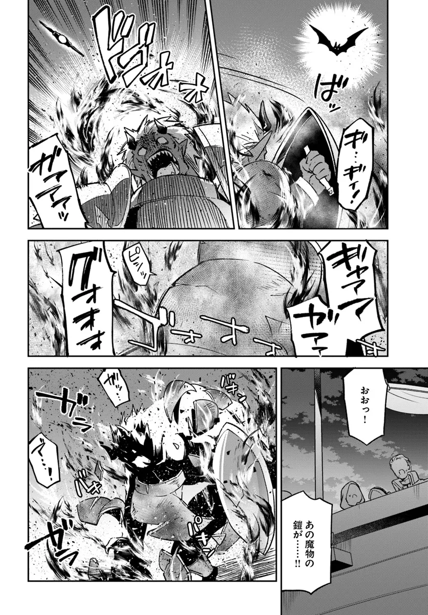 Henkyou Gurashi no Maou, Tensei shite Saikyou no Majutsushi ni naru - Aisarenagara Nariagaru Moto Maou wa, Ningen wo Shiritai Chap 42 - Next Chap 43