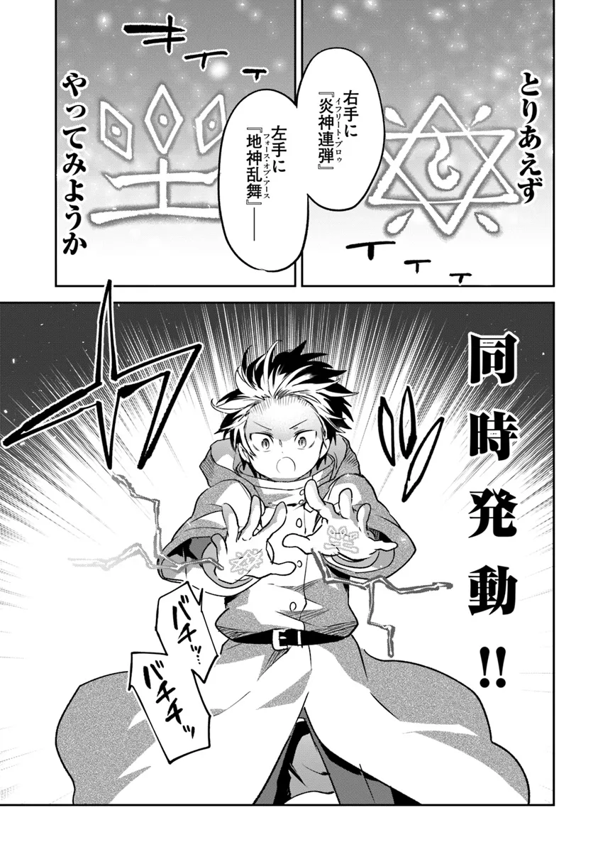 Henkyou Gurashi no Maou, Tensei shite Saikyou no Majutsushi ni naru - Aisarenagara Nariagaru Moto Maou wa, Ningen wo Shiritai Chap 42 - Next Chap 43