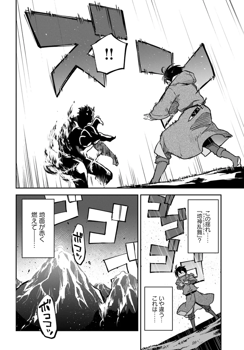 Henkyou Gurashi no Maou, Tensei shite Saikyou no Majutsushi ni naru - Aisarenagara Nariagaru Moto Maou wa, Ningen wo Shiritai Chap 42 - Next Chap 43