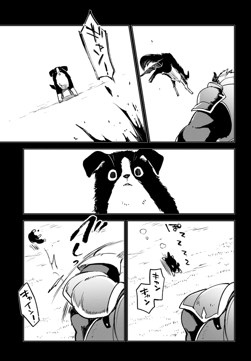 Henkyou Gurashi no Maou, Tensei shite Saikyou no Majutsushi ni naru - Aisarenagara Nariagaru Moto Maou wa, Ningen wo Shiritai Chap 42 - Next Chap 43