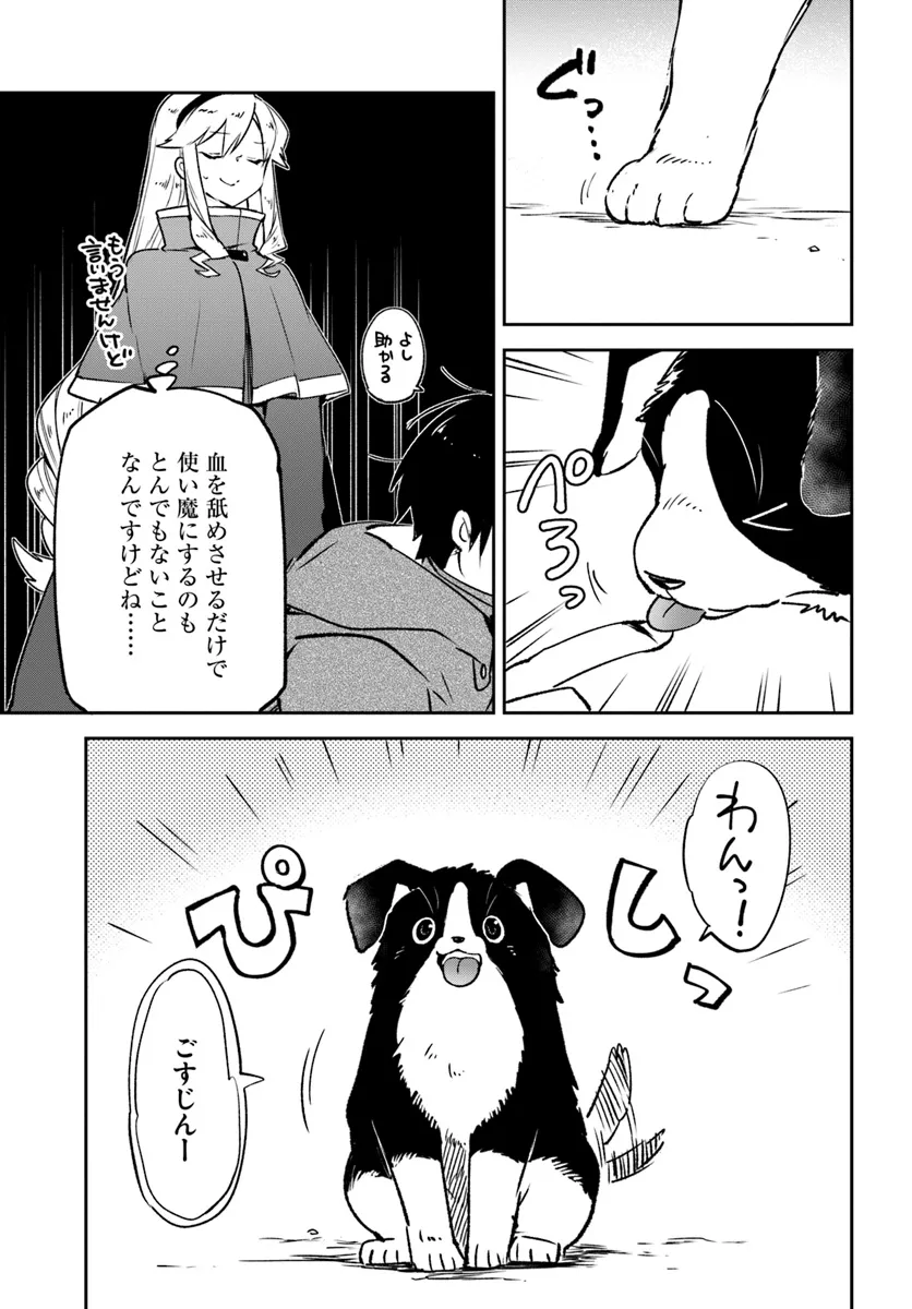 Henkyou Gurashi no Maou, Tensei shite Saikyou no Majutsushi ni naru - Aisarenagara Nariagaru Moto Maou wa, Ningen wo Shiritai Chap 42 - Next Chap 43