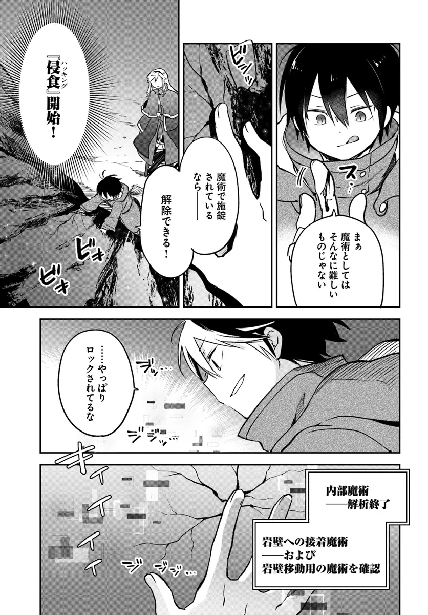 Henkyou Gurashi no Maou, Tensei shite Saikyou no Majutsushi ni naru - Aisarenagara Nariagaru Moto Maou wa, Ningen wo Shiritai Chap 43 - Next Chap 44