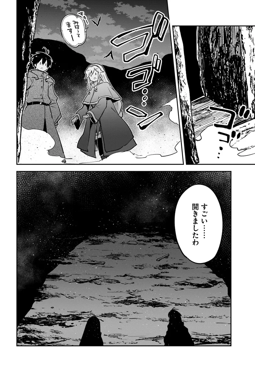 Henkyou Gurashi no Maou, Tensei shite Saikyou no Majutsushi ni naru - Aisarenagara Nariagaru Moto Maou wa, Ningen wo Shiritai Chap 43 - Next Chap 44
