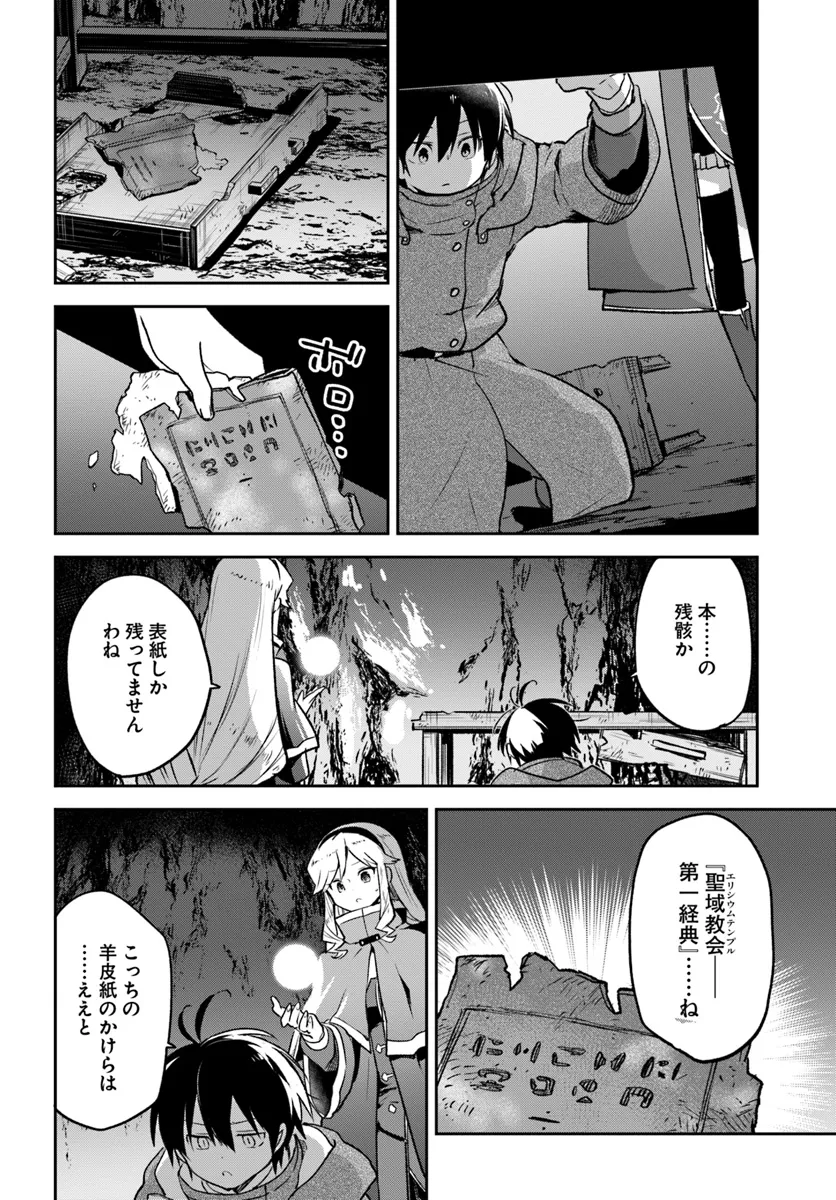 Henkyou Gurashi no Maou, Tensei shite Saikyou no Majutsushi ni naru - Aisarenagara Nariagaru Moto Maou wa, Ningen wo Shiritai Chap 43 - Next Chap 44