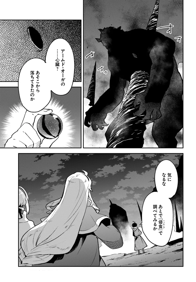 Henkyou Gurashi no Maou, Tensei shite Saikyou no Majutsushi ni naru - Aisarenagara Nariagaru Moto Maou wa, Ningen wo Shiritai Chap 43 - Next Chap 44