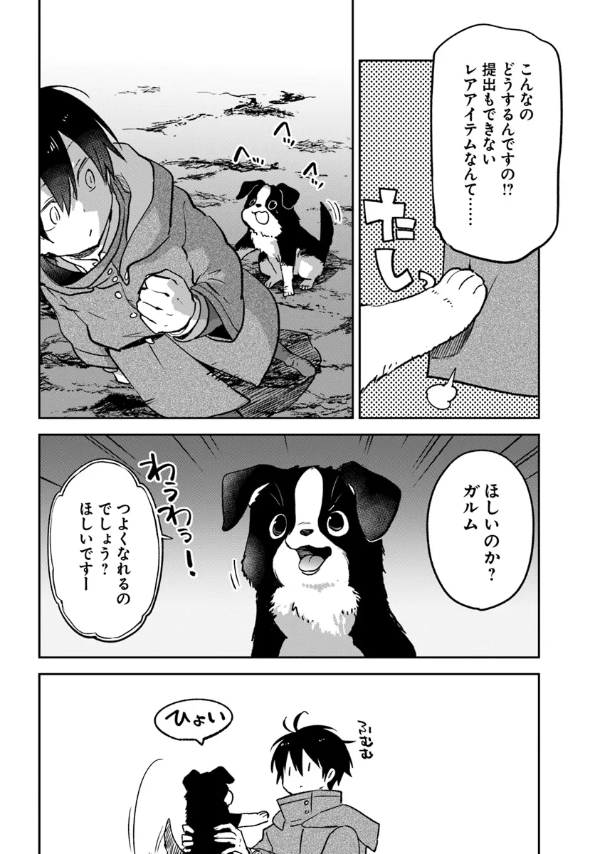 Henkyou Gurashi no Maou, Tensei shite Saikyou no Majutsushi ni naru - Aisarenagara Nariagaru Moto Maou wa, Ningen wo Shiritai Chap 43 - Next Chap 44