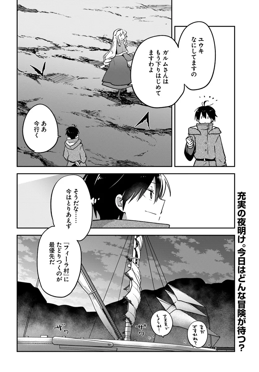Henkyou Gurashi no Maou, Tensei shite Saikyou no Majutsushi ni naru - Aisarenagara Nariagaru Moto Maou wa, Ningen wo Shiritai Chap 43 - Next Chap 44