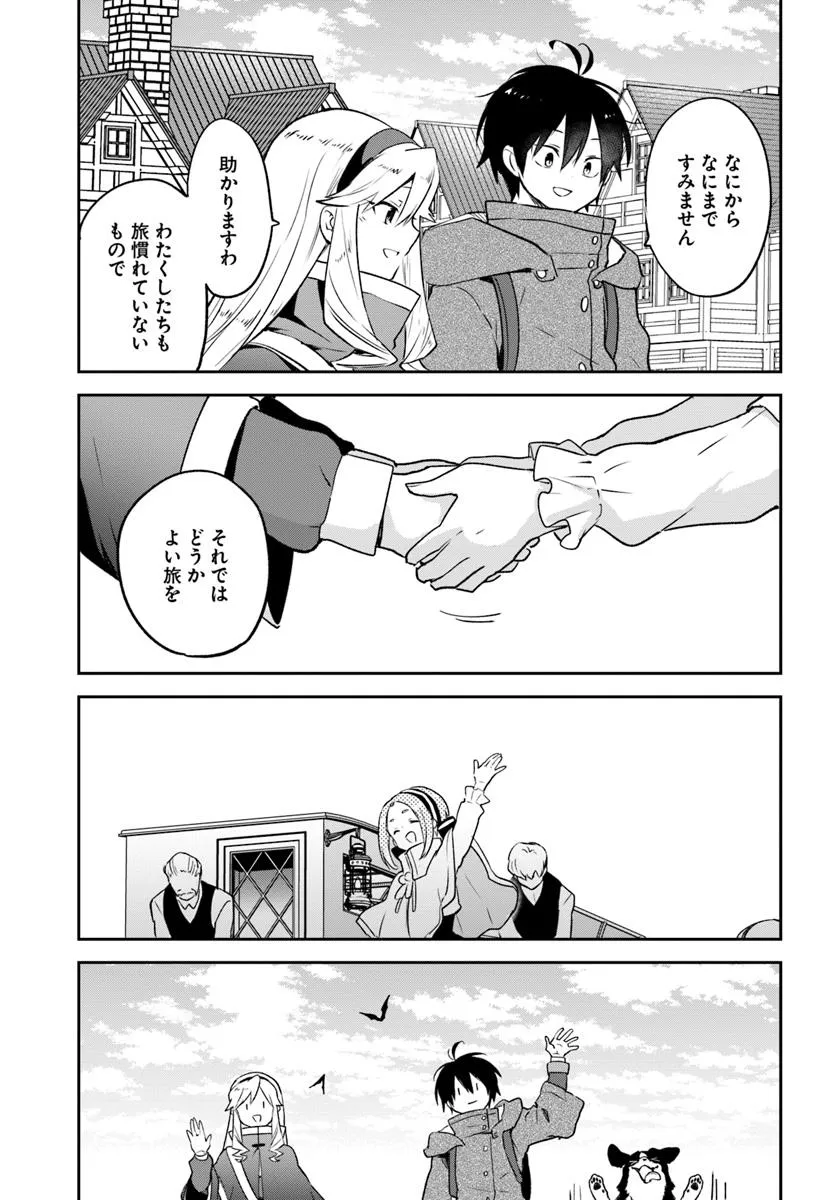 Henkyou Gurashi no Maou, Tensei shite Saikyou no Majutsushi ni naru - Aisarenagara Nariagaru Moto Maou wa, Ningen wo Shiritai Chap 44 - Next Chap 45