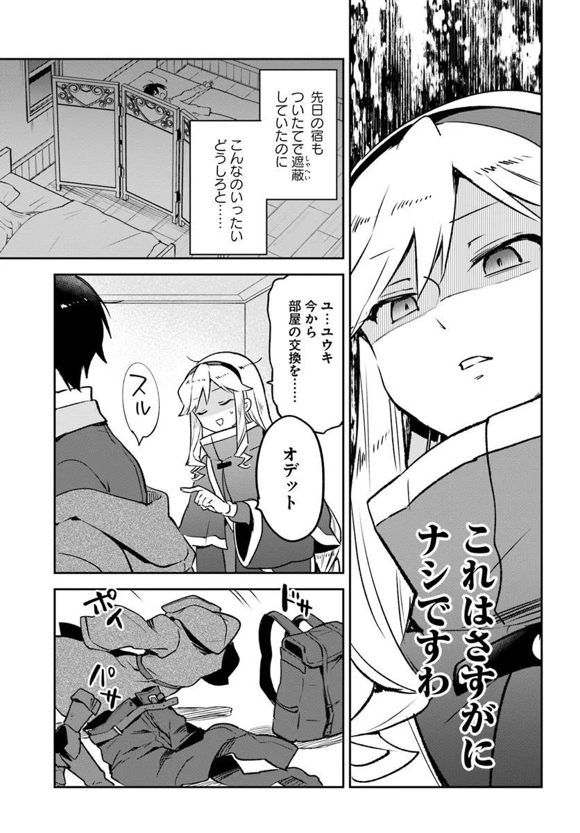 Henkyou Gurashi no Maou, Tensei shite Saikyou no Majutsushi ni naru - Aisarenagara Nariagaru Moto Maou wa, Ningen wo Shiritai Chap 44 - Next Chap 45