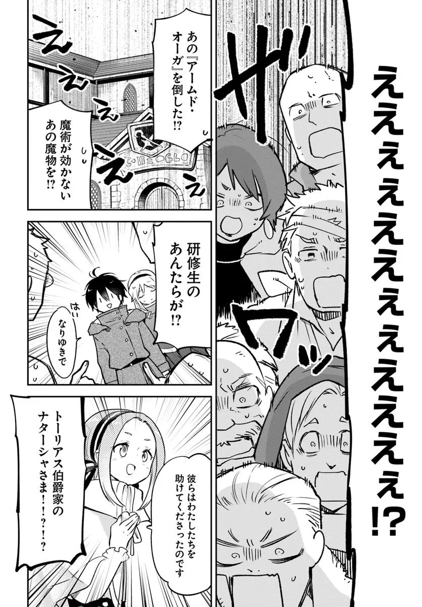 Henkyou Gurashi no Maou, Tensei shite Saikyou no Majutsushi ni naru - Aisarenagara Nariagaru Moto Maou wa, Ningen wo Shiritai Chap 44 - Next Chap 45