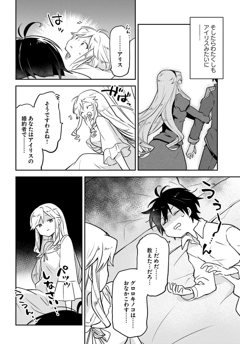 Henkyou Gurashi no Maou, Tensei shite Saikyou no Majutsushi ni naru - Aisarenagara Nariagaru Moto Maou wa, Ningen wo Shiritai Chap 44 - Next Chap 45