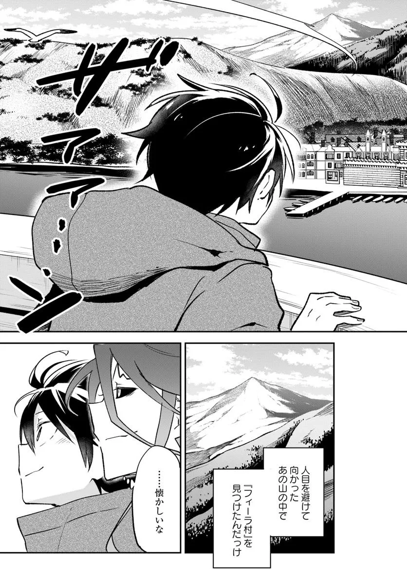 Henkyou Gurashi no Maou, Tensei shite Saikyou no Majutsushi ni naru - Aisarenagara Nariagaru Moto Maou wa, Ningen wo Shiritai Chap 44 - Next Chap 45