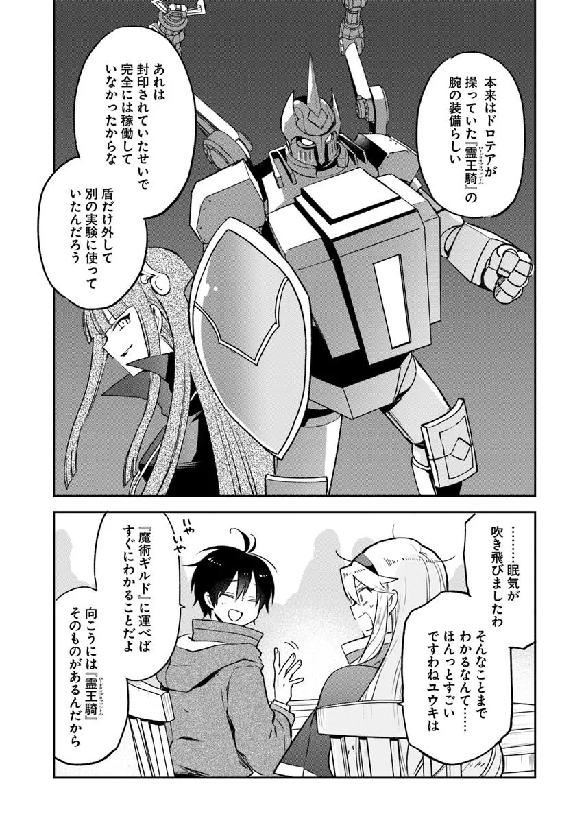 Henkyou Gurashi no Maou, Tensei shite Saikyou no Majutsushi ni naru - Aisarenagara Nariagaru Moto Maou wa, Ningen wo Shiritai Chap 44 - Next Chap 45