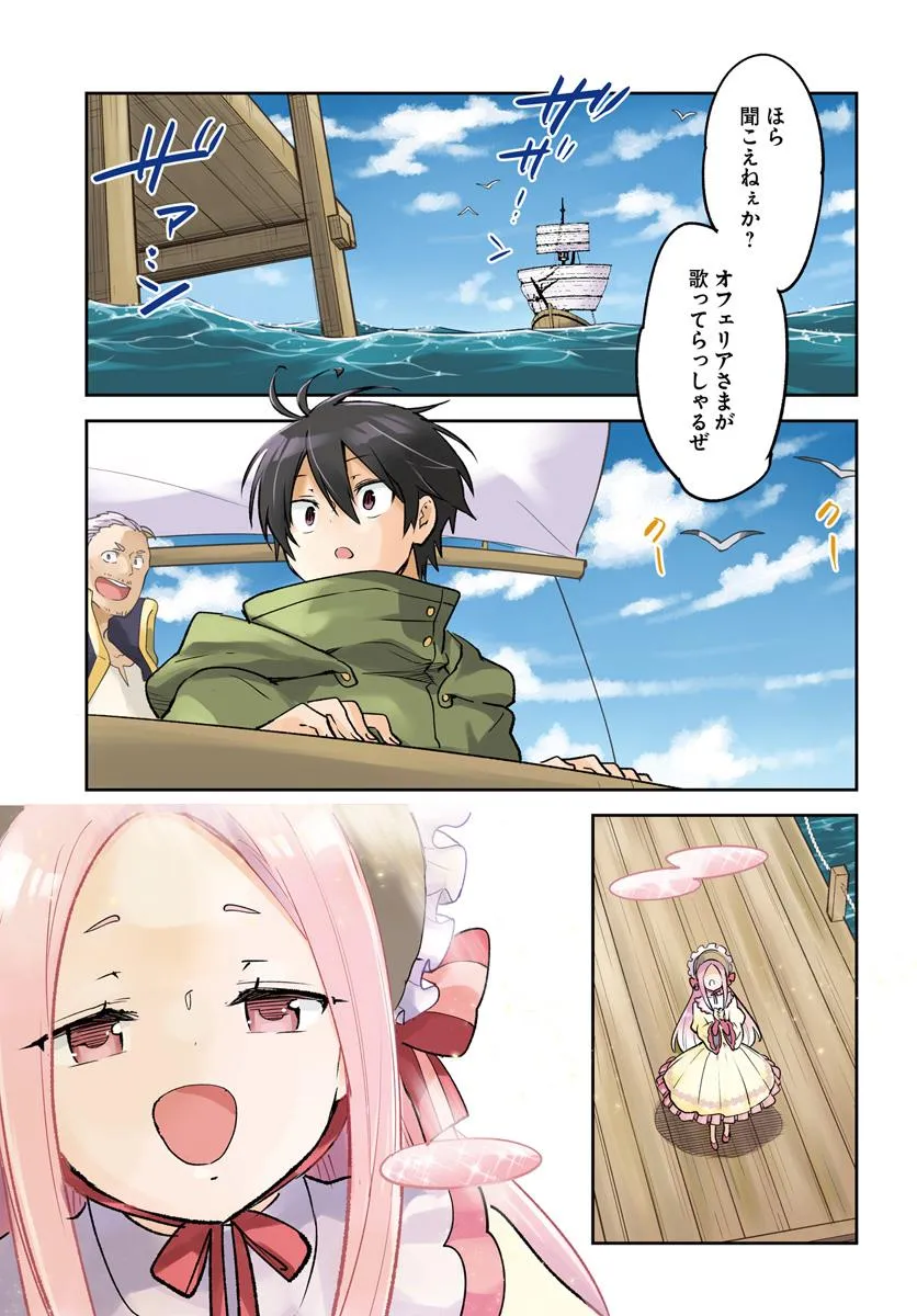 Henkyou Gurashi no Maou, Tensei shite Saikyou no Majutsushi ni naru - Aisarenagara Nariagaru Moto Maou wa, Ningen wo Shiritai Chap 45 - Next Chap 46