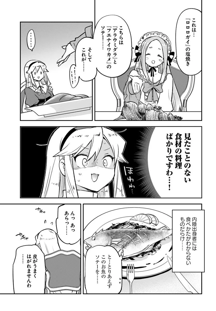 Henkyou Gurashi no Maou, Tensei shite Saikyou no Majutsushi ni naru - Aisarenagara Nariagaru Moto Maou wa, Ningen wo Shiritai Chap 45 - Next Chap 46