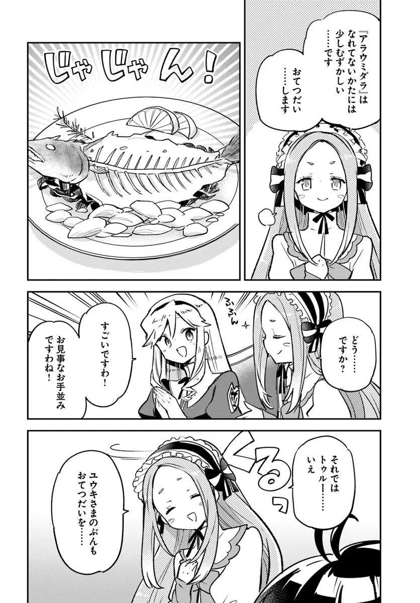 Henkyou Gurashi no Maou, Tensei shite Saikyou no Majutsushi ni naru - Aisarenagara Nariagaru Moto Maou wa, Ningen wo Shiritai Chap 45 - Next Chap 46