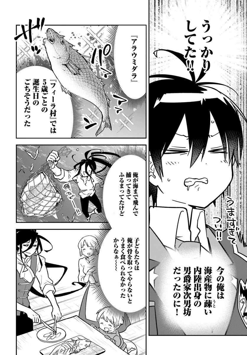 Henkyou Gurashi no Maou, Tensei shite Saikyou no Majutsushi ni naru - Aisarenagara Nariagaru Moto Maou wa, Ningen wo Shiritai Chap 45 - Next Chap 46