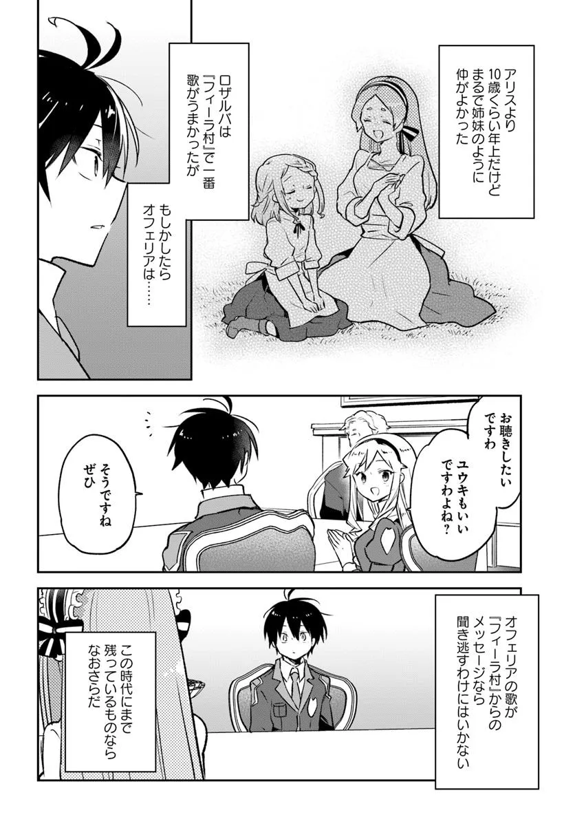 Henkyou Gurashi no Maou, Tensei shite Saikyou no Majutsushi ni naru - Aisarenagara Nariagaru Moto Maou wa, Ningen wo Shiritai Chap 45 - Next Chap 46