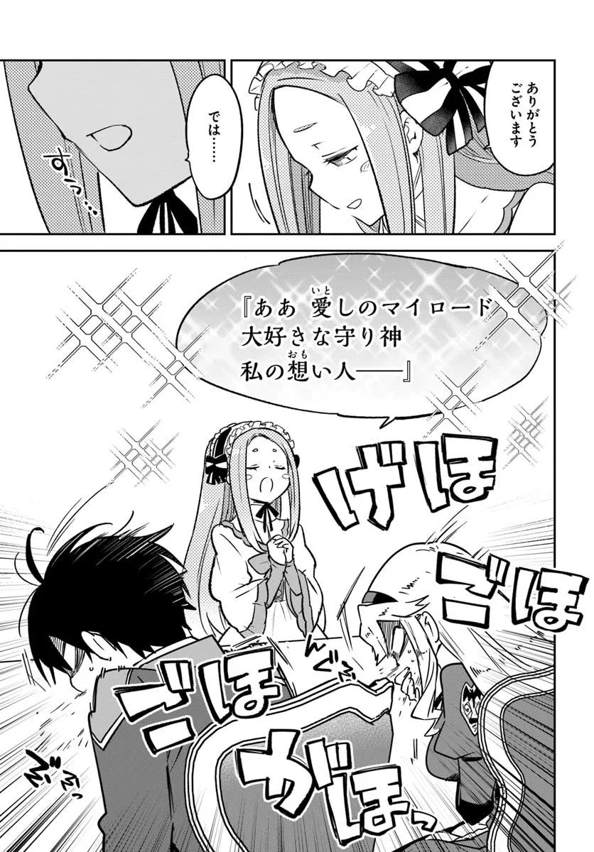 Henkyou Gurashi no Maou, Tensei shite Saikyou no Majutsushi ni naru - Aisarenagara Nariagaru Moto Maou wa, Ningen wo Shiritai Chap 45 - Next Chap 46