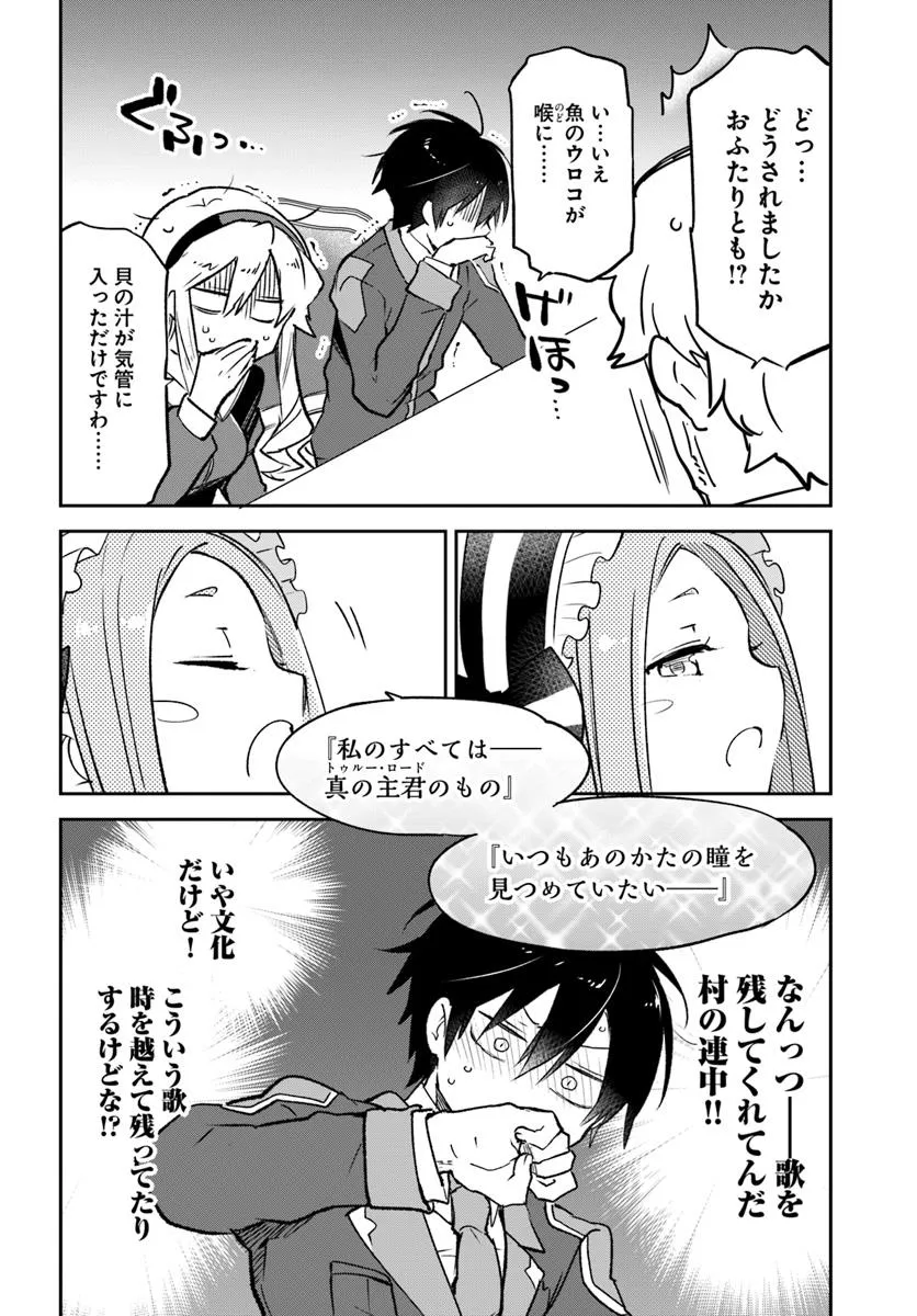 Henkyou Gurashi no Maou, Tensei shite Saikyou no Majutsushi ni naru - Aisarenagara Nariagaru Moto Maou wa, Ningen wo Shiritai Chap 45 - Next Chap 46